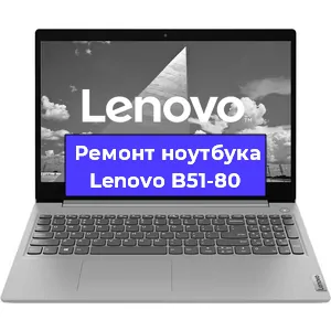 Замена hdd на ssd на ноутбуке Lenovo B51-80 в Москве